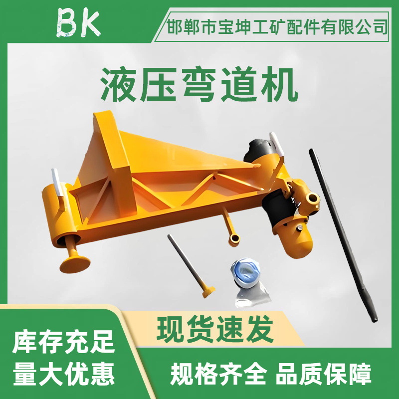保定液压弯道机